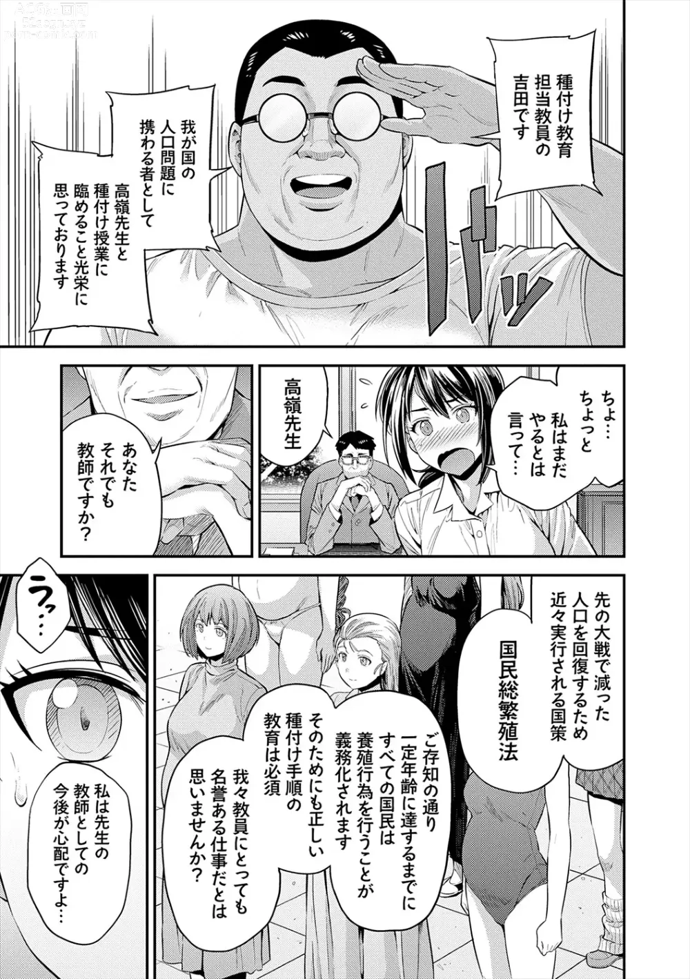 Page 31 of manga Yatta mon Kachi! Haramase shinpou