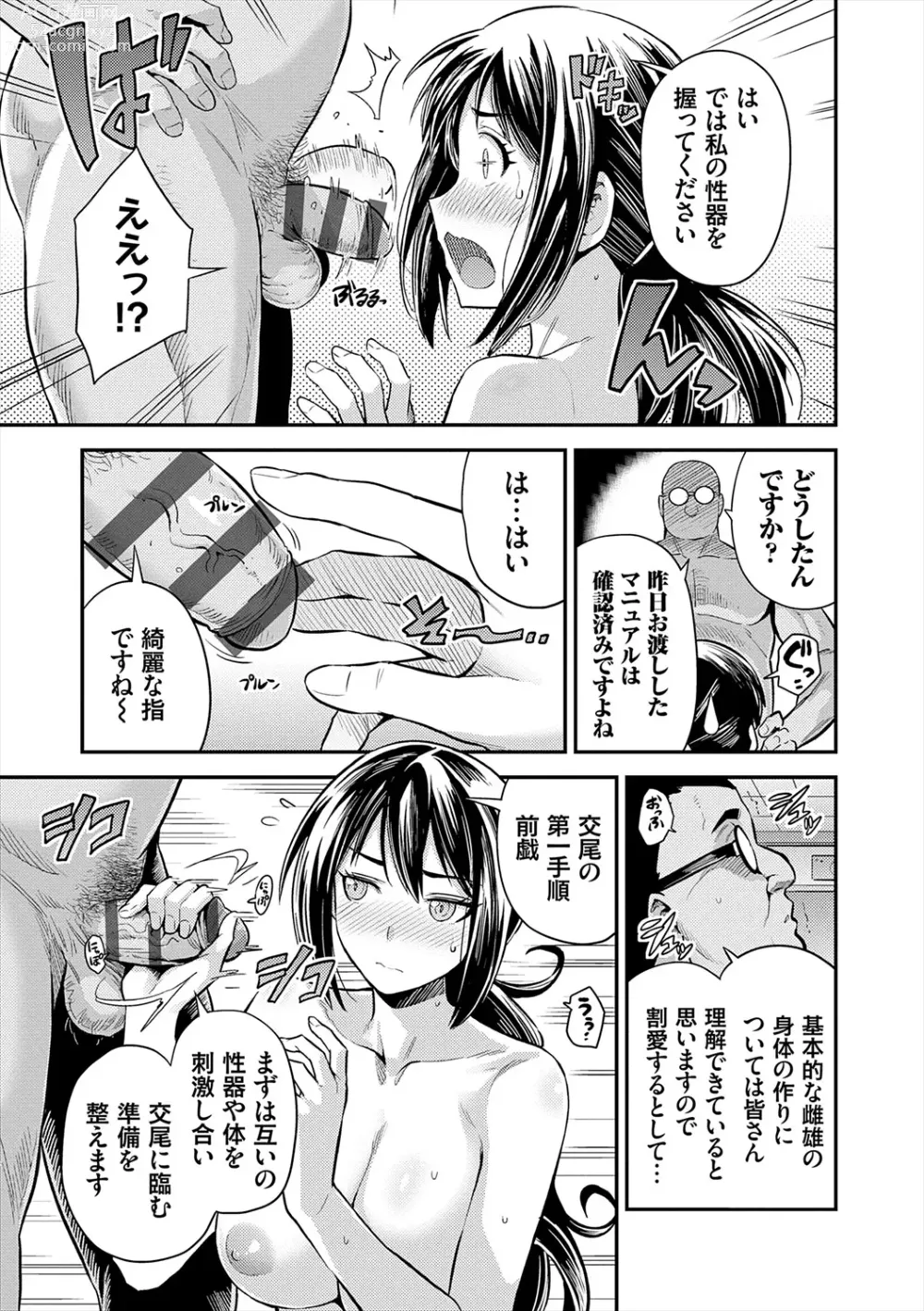 Page 35 of manga Yatta mon Kachi! Haramase shinpou