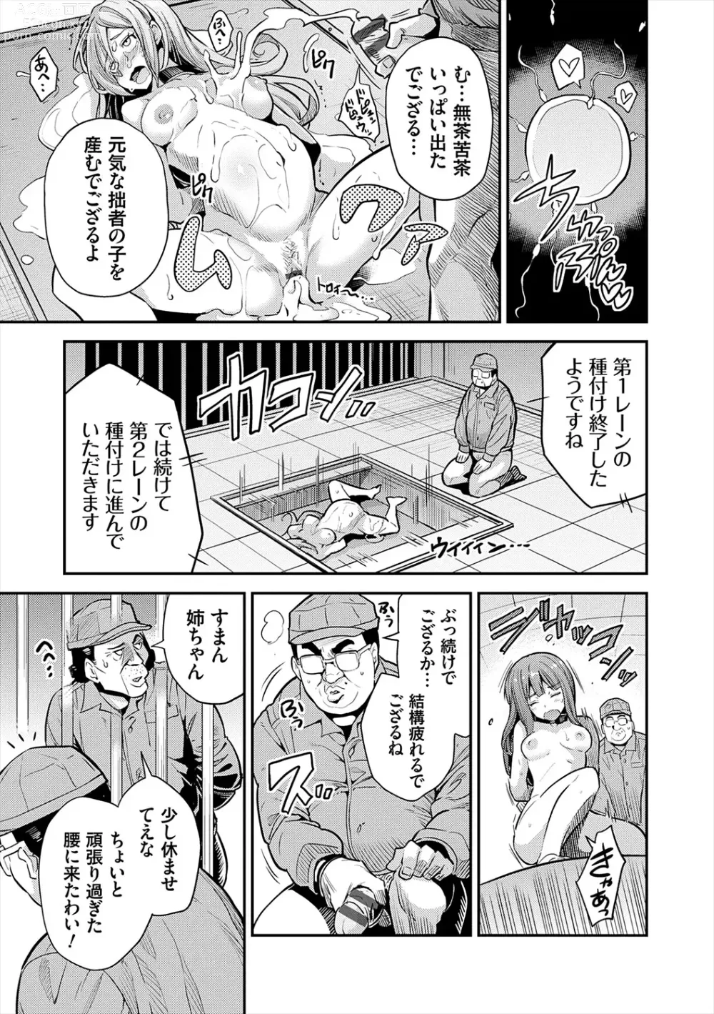 Page 63 of manga Yatta mon Kachi! Haramase shinpou