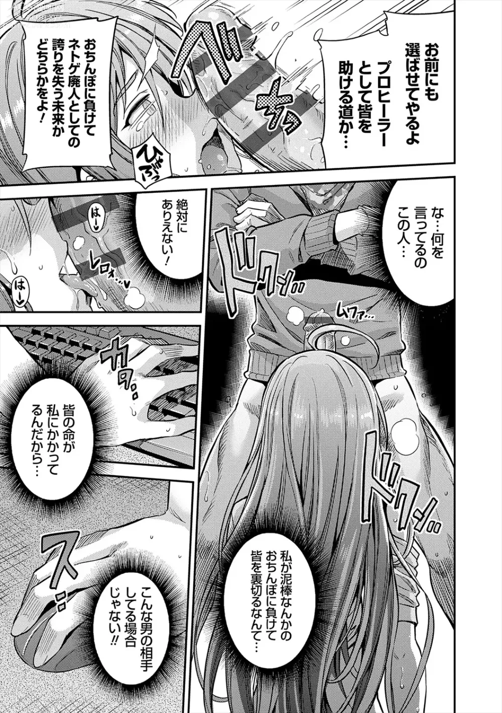 Page 91 of manga Yatta mon Kachi! Haramase shinpou