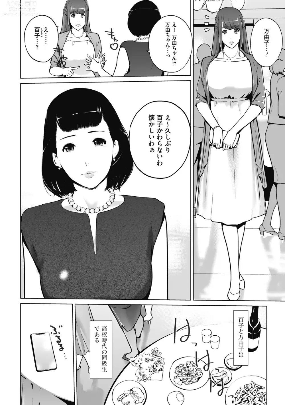 Page 230 of manga Unjo Acme Goyoumei wa Koukyuu Koubi