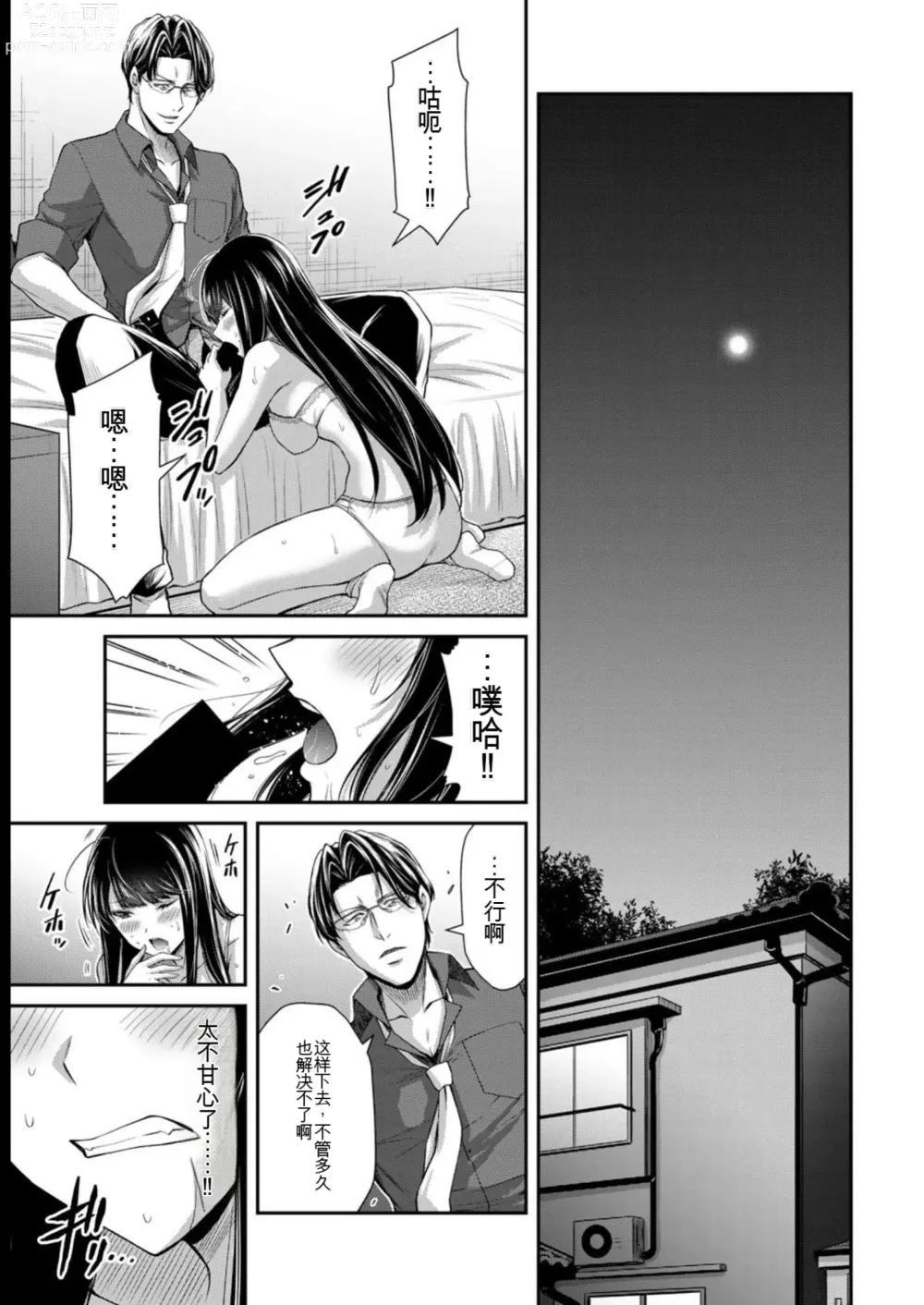 Page 107 of manga Giruti Sakuru vol 08 (Ch75-85) Chinese Version《罪恶社团》第8卷75-85话，AI机翻汉化