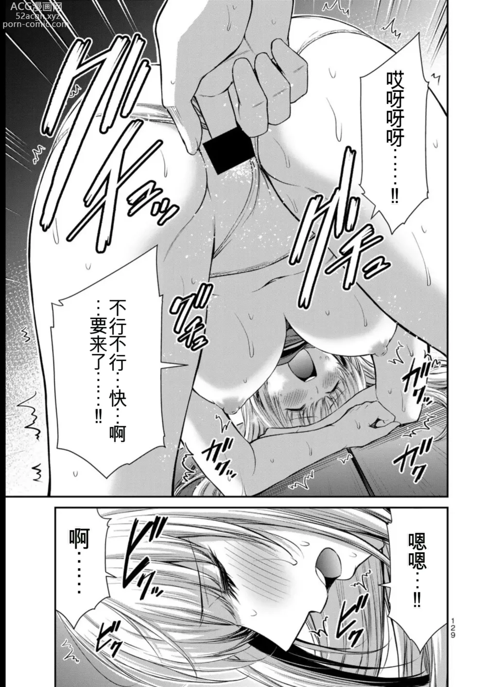 Page 129 of manga Giruti Sakuru vol 08 (Ch75-85) Chinese Version《罪恶社团》第8卷75-85话，AI机翻汉化