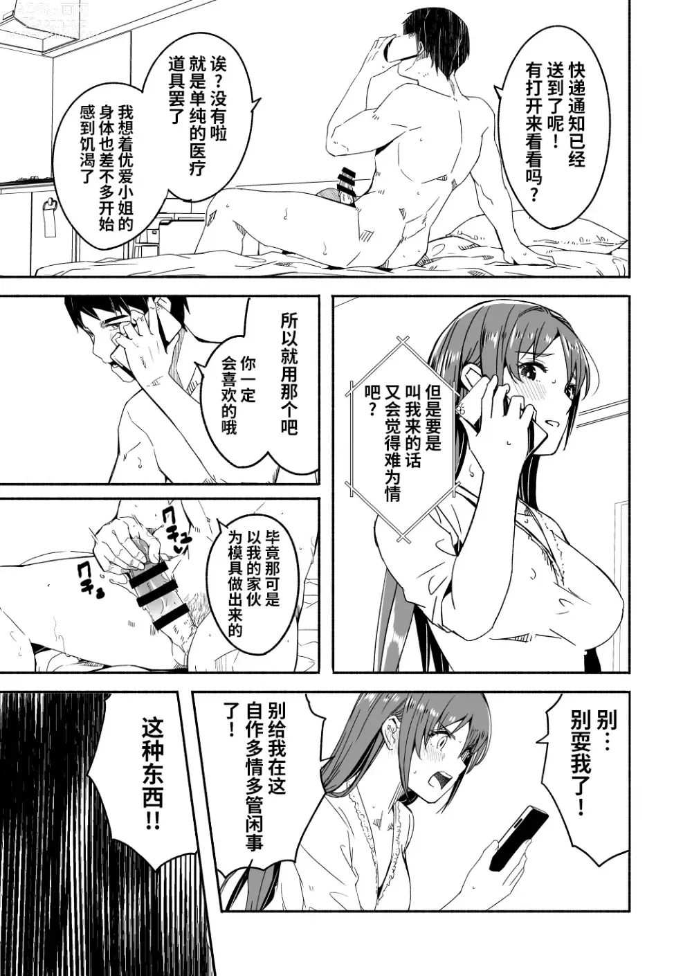 Page 1 of doujinshi Until Married Woman Conceives Seed 4-02&03&04,5-01&5-02&5-03