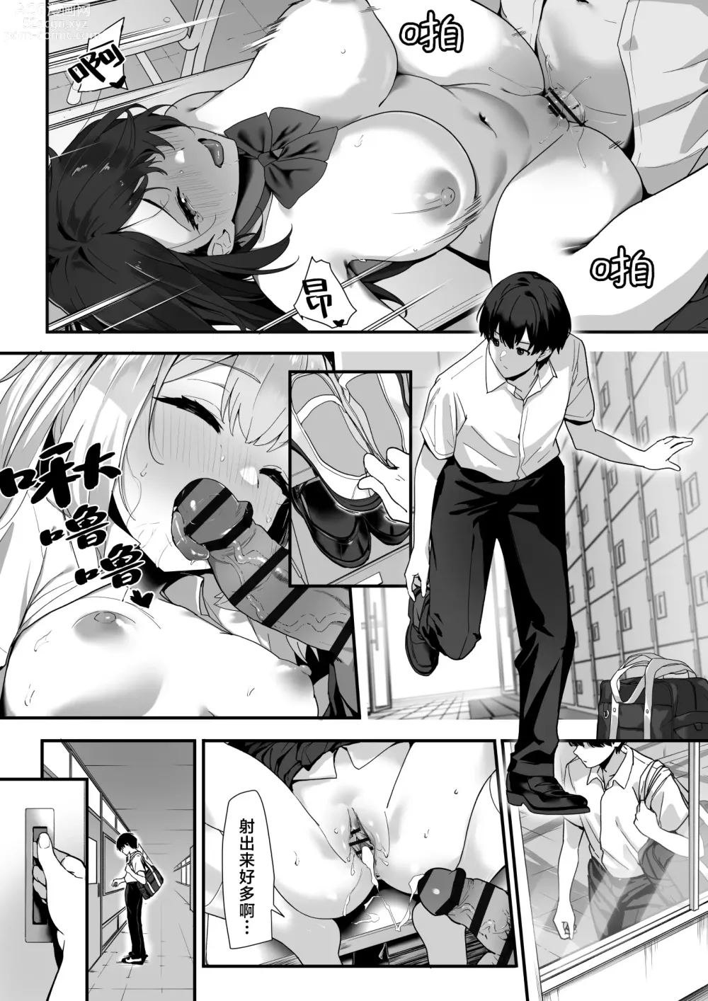 Page 2 of doujinshi 纵欲教室2年C班中的离群者同学