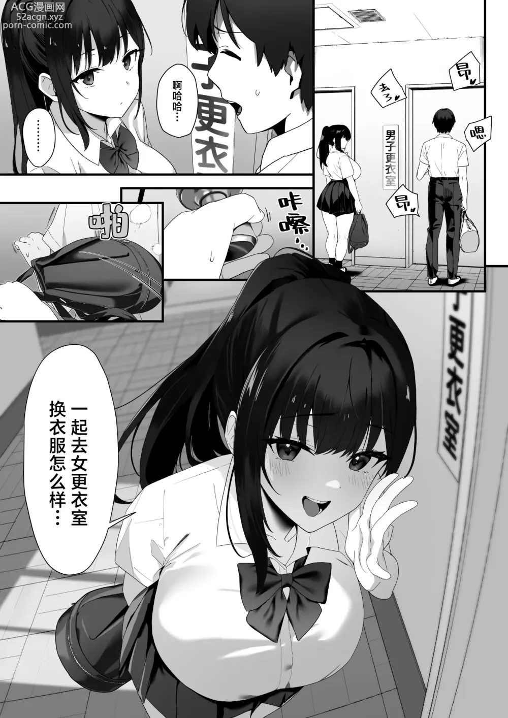 Page 20 of doujinshi 纵欲教室2年C班中的离群者同学