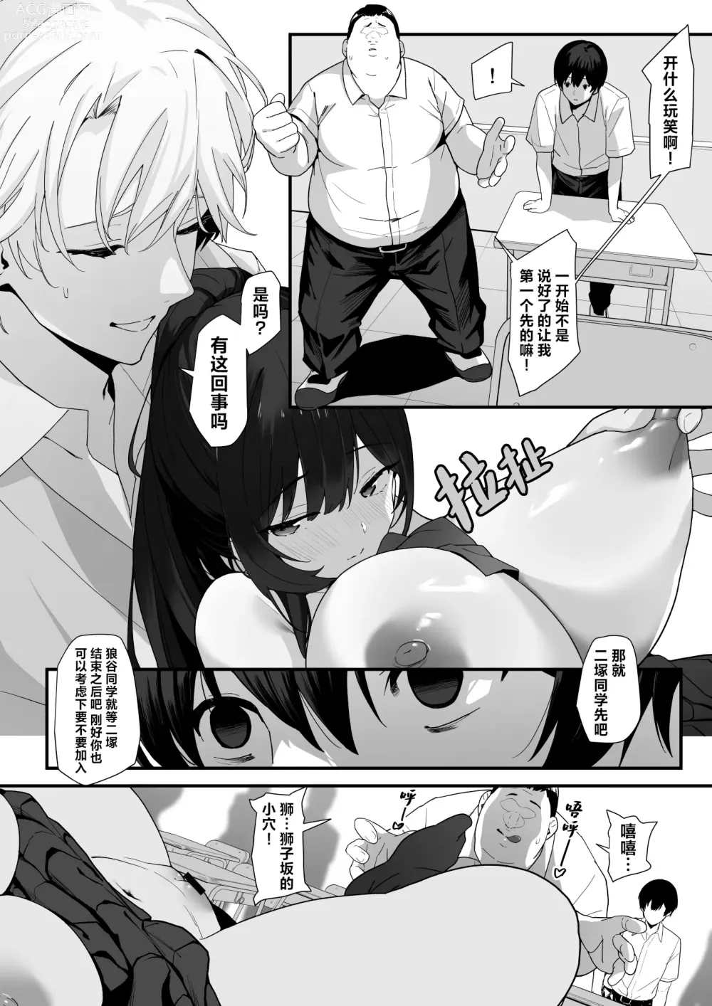 Page 47 of doujinshi 纵欲教室2年C班中的离群者同学