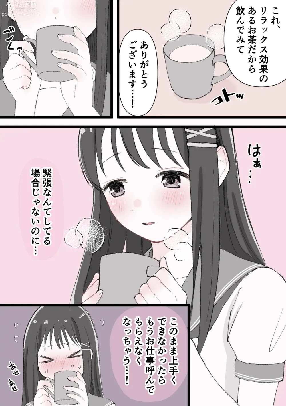 Page 3 of doujinshi Biyaku Cli Seme Choukyou