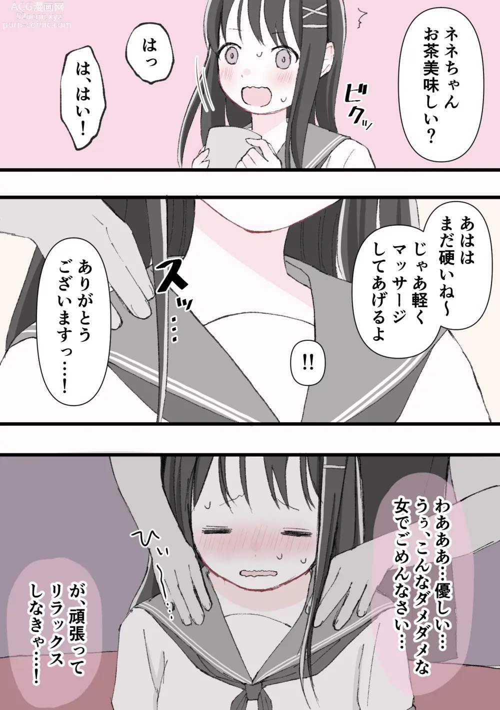 Page 4 of doujinshi Biyaku Cli Seme Choukyou