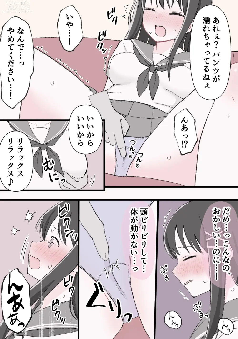 Page 8 of doujinshi Biyaku Cli Seme Choukyou