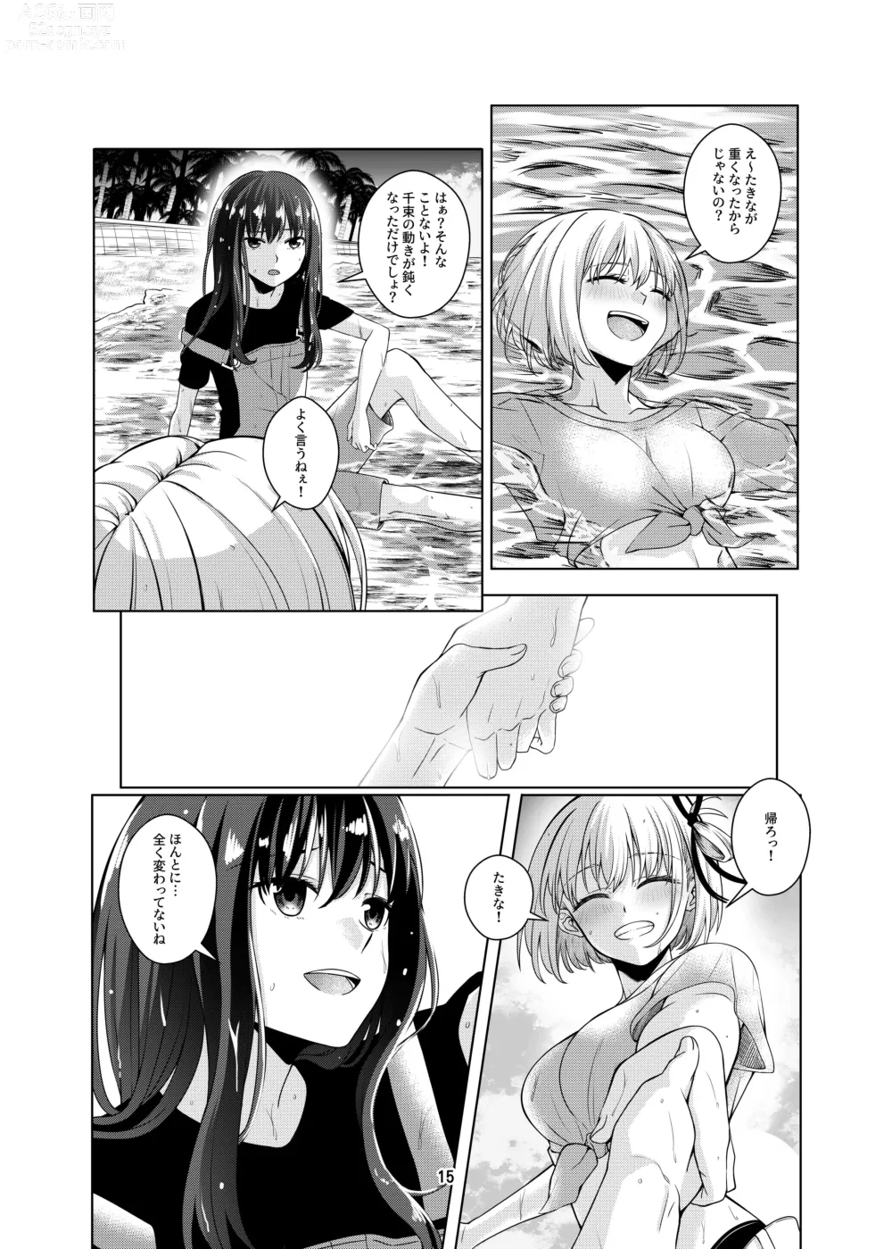 Page 16 of doujinshi Watashi no Yome ni Narimasenka?