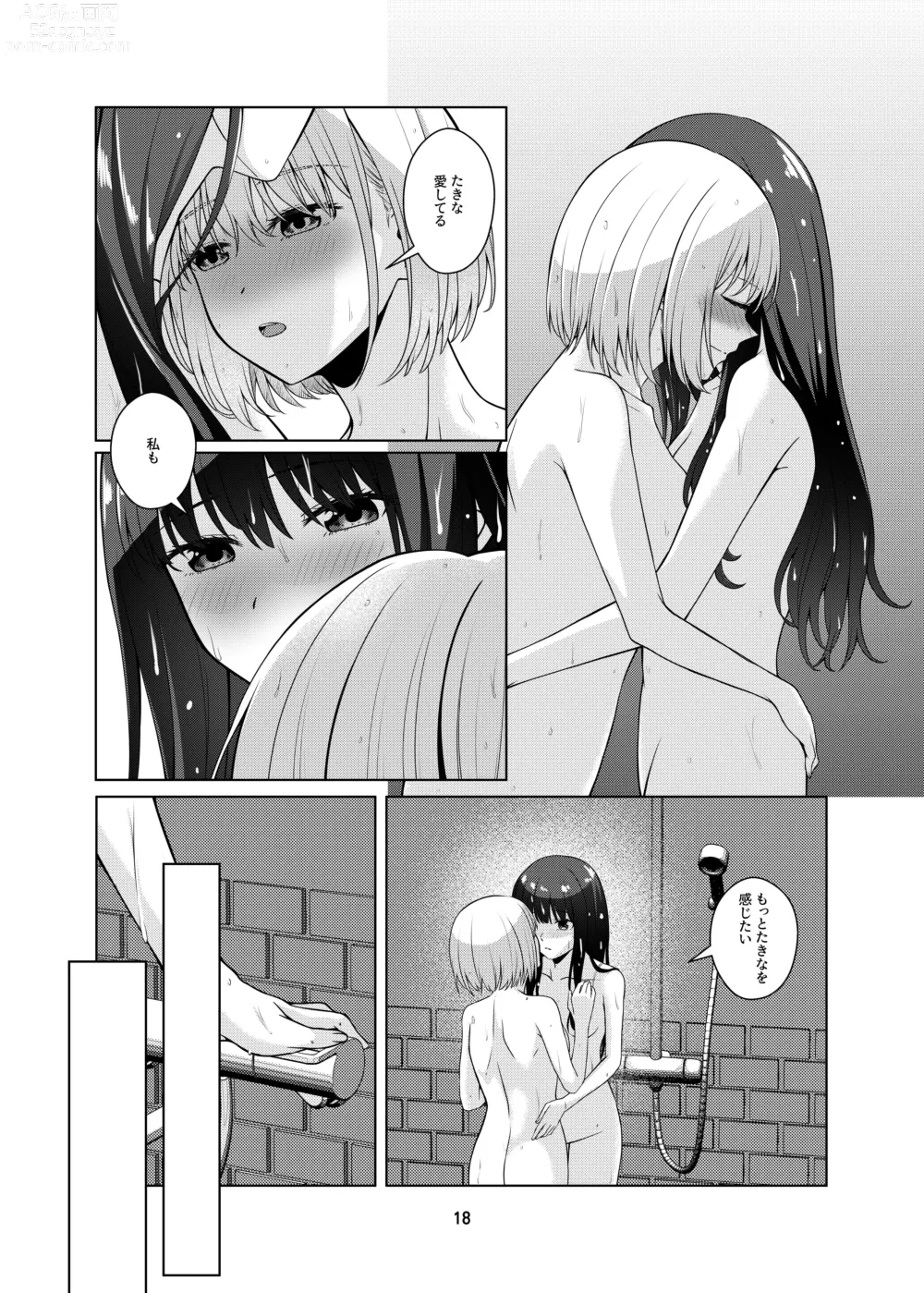 Page 19 of doujinshi Watashi no Yome ni Narimasenka?