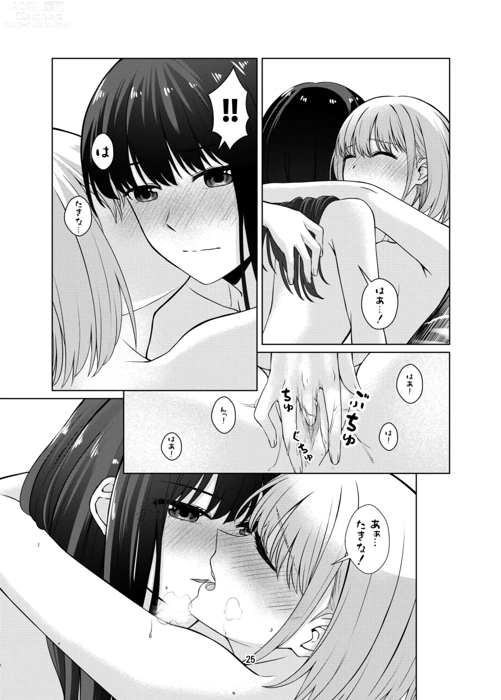 Page 26 of doujinshi Watashi no Yome ni Narimasenka?