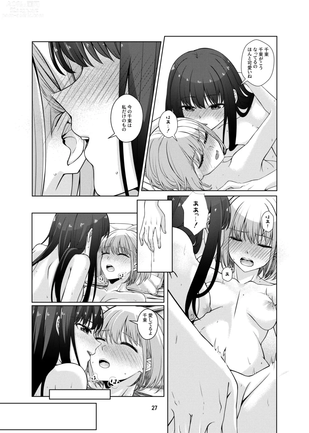 Page 28 of doujinshi Watashi no Yome ni Narimasenka?