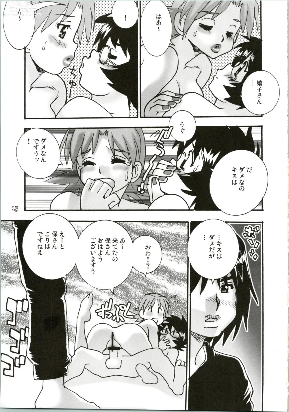 Page 15 of doujinshi Takeyo 2005 Okuma