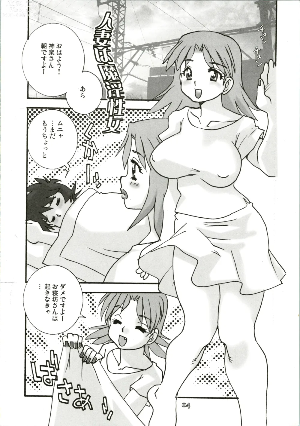 Page 4 of doujinshi Takeyo 2005 Okuma