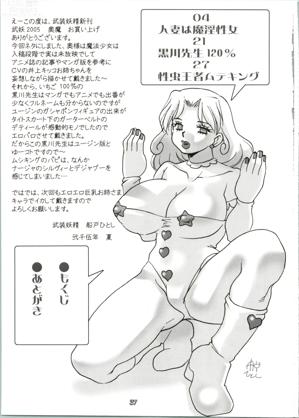 Page 37 of doujinshi Takeyo 2005 Okuma