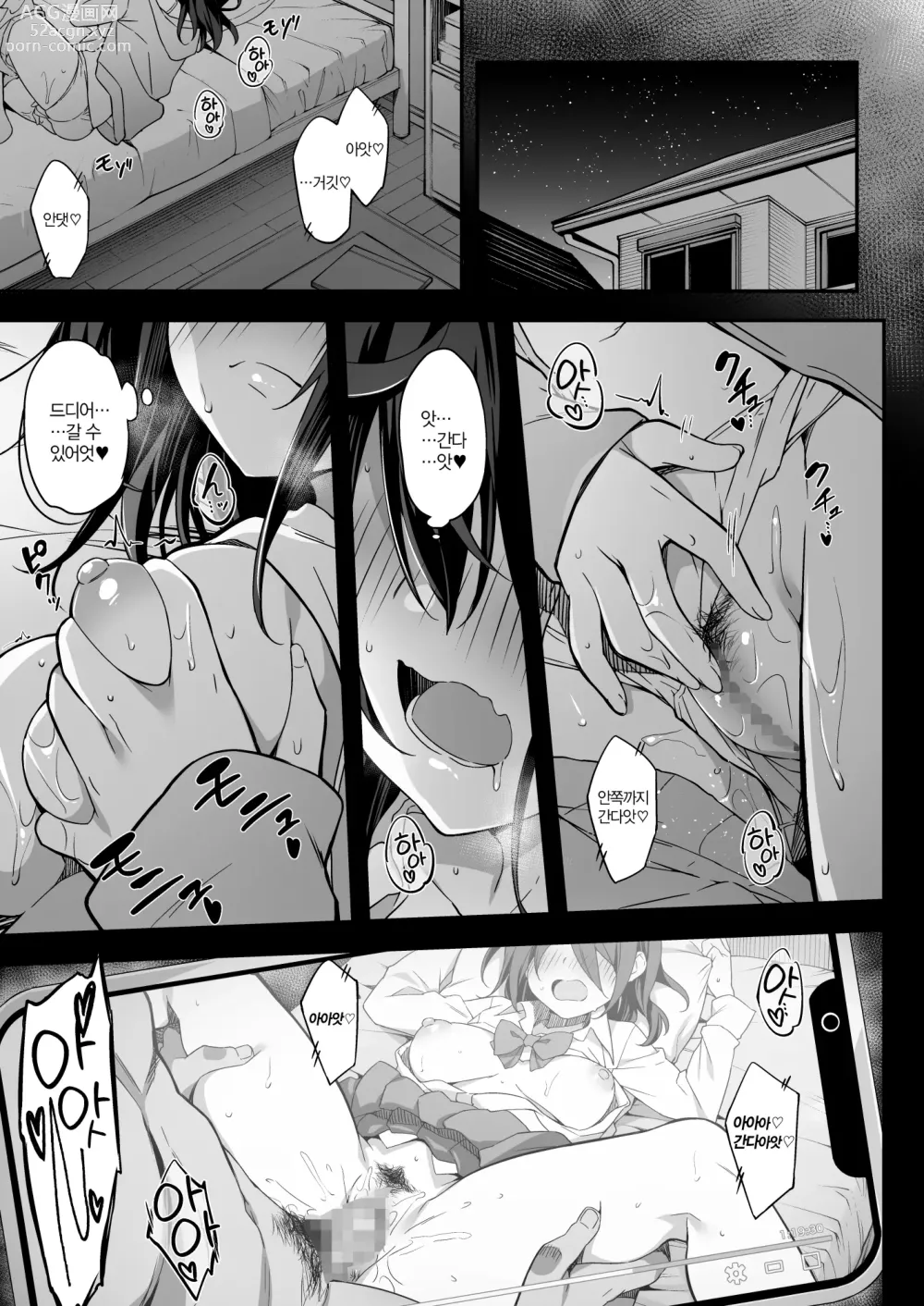 Page 4 of doujinshi 비공정체2 ~절정할 수 없는 JK가 감도개선 마사지로 MAX 각성~