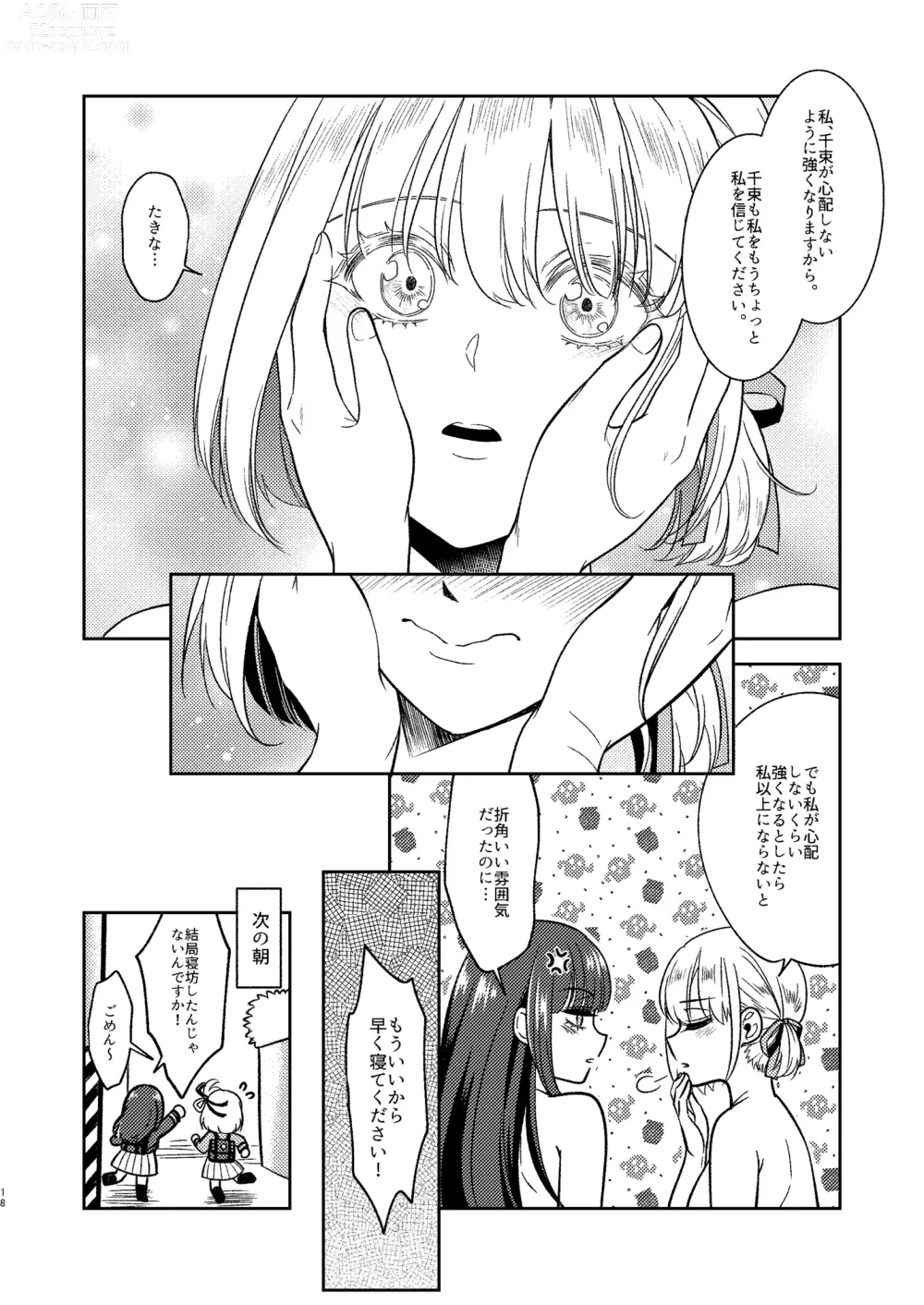 Page 18 of doujinshi Toaru First  no Nekashitsukekata