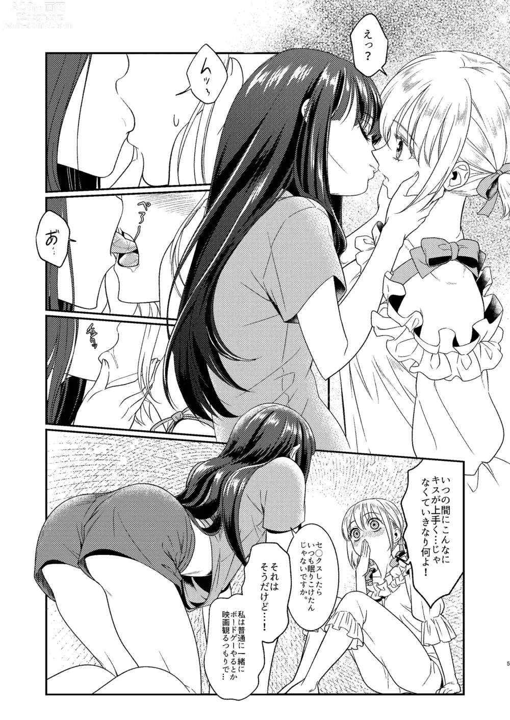 Page 5 of doujinshi Toaru First  no Nekashitsukekata