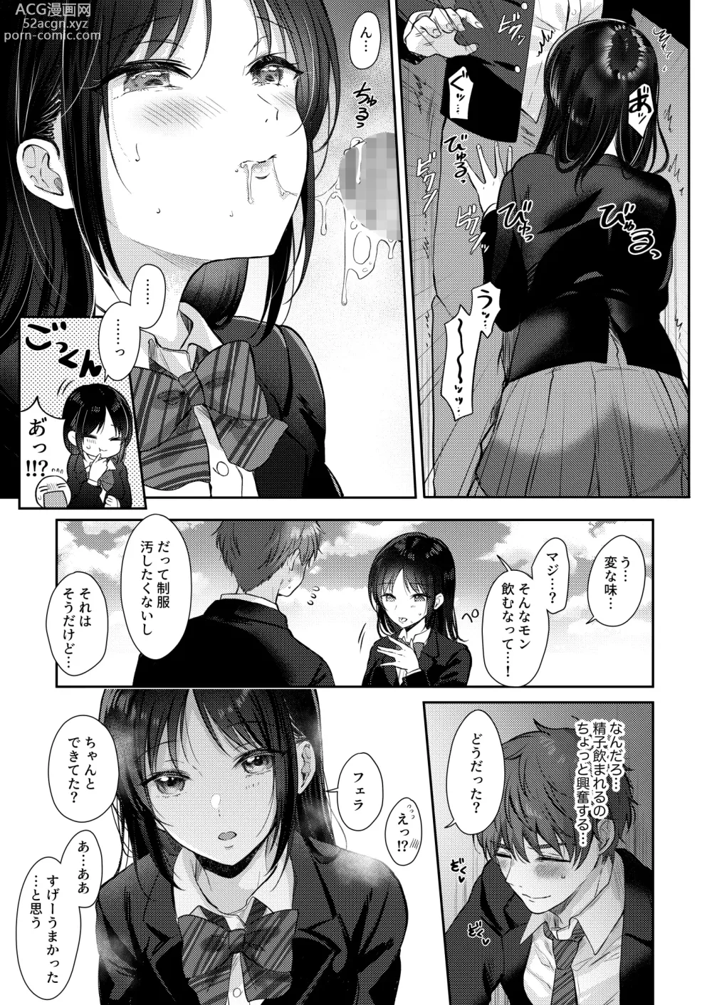 Page 19 of doujinshi Mujikaku na Osananajimi to Kyoumi Honi de Yatte Mitara 2