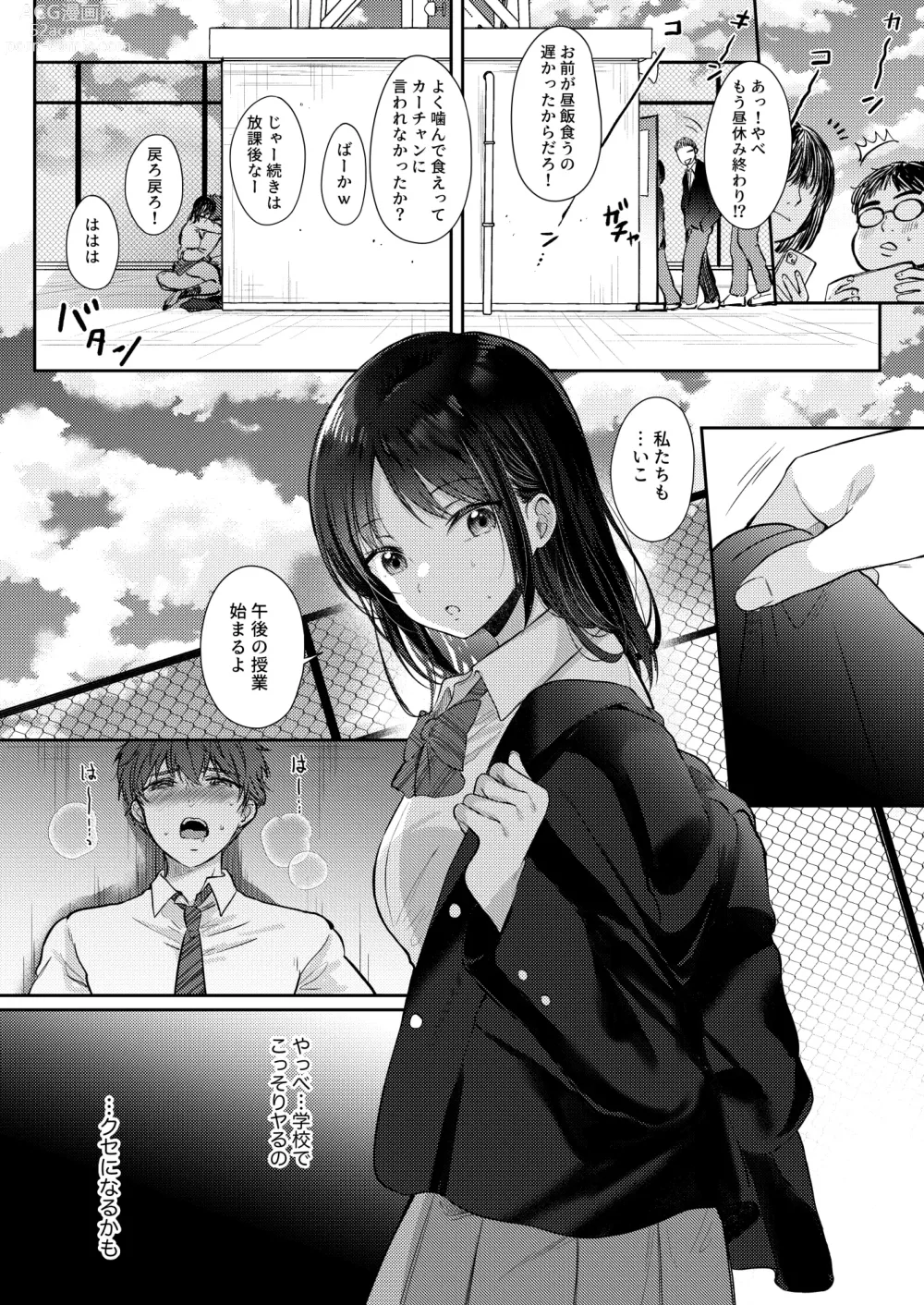 Page 26 of doujinshi Mujikaku na Osananajimi to Kyoumi Honi de Yatte Mitara 2