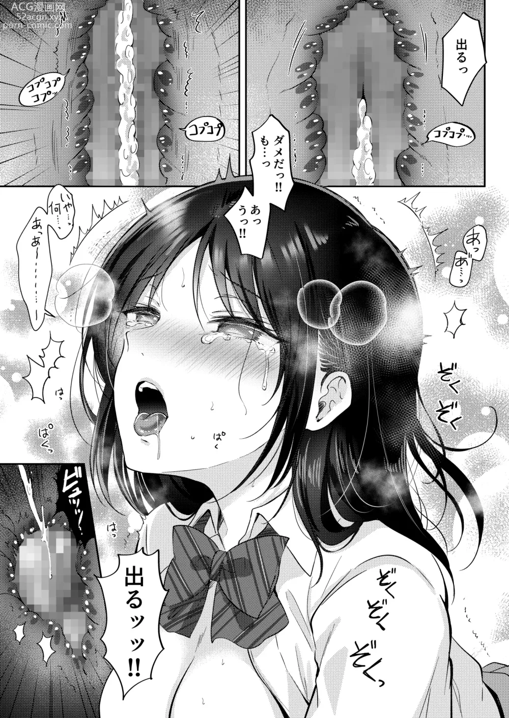 Page 53 of doujinshi Mujikaku na Osananajimi to Kyoumi Honi de Yatte Mitara 2