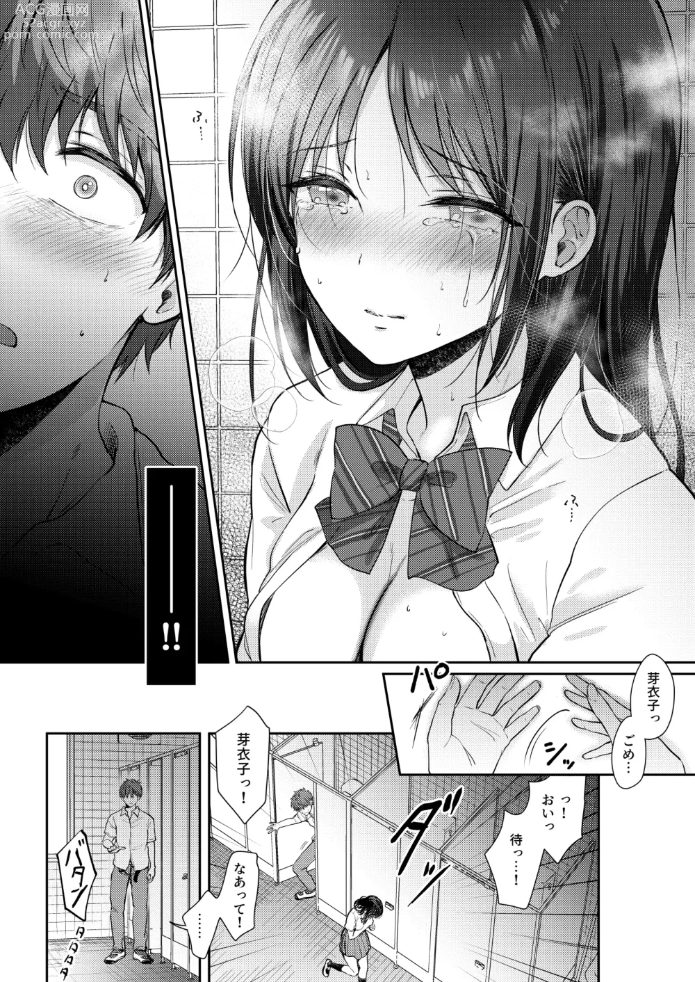 Page 56 of doujinshi Mujikaku na Osananajimi to Kyoumi Honi de Yatte Mitara 2