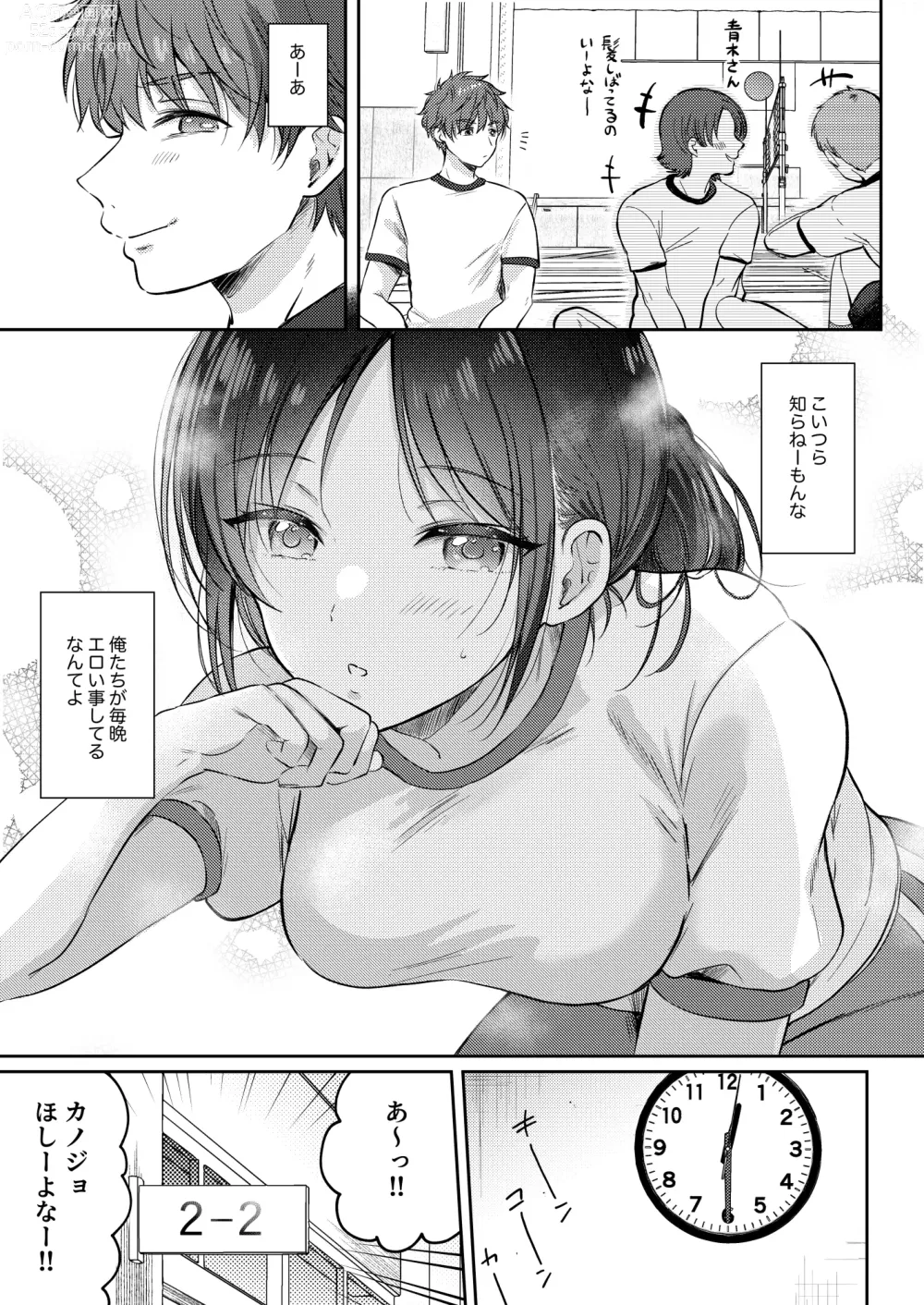 Page 7 of doujinshi Mujikaku na Osananajimi to Kyoumi Honi de Yatte Mitara 2