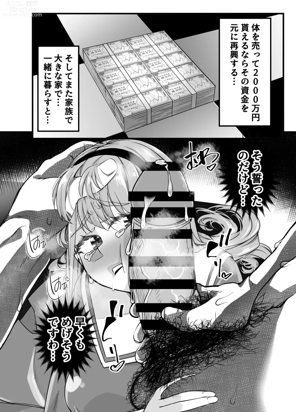 Page 11 of doujinshi Takarakuji 12 Oku Tousen! ~ Ero ni Zen Toushi shite, Harem Goten Kensetsu!! 2