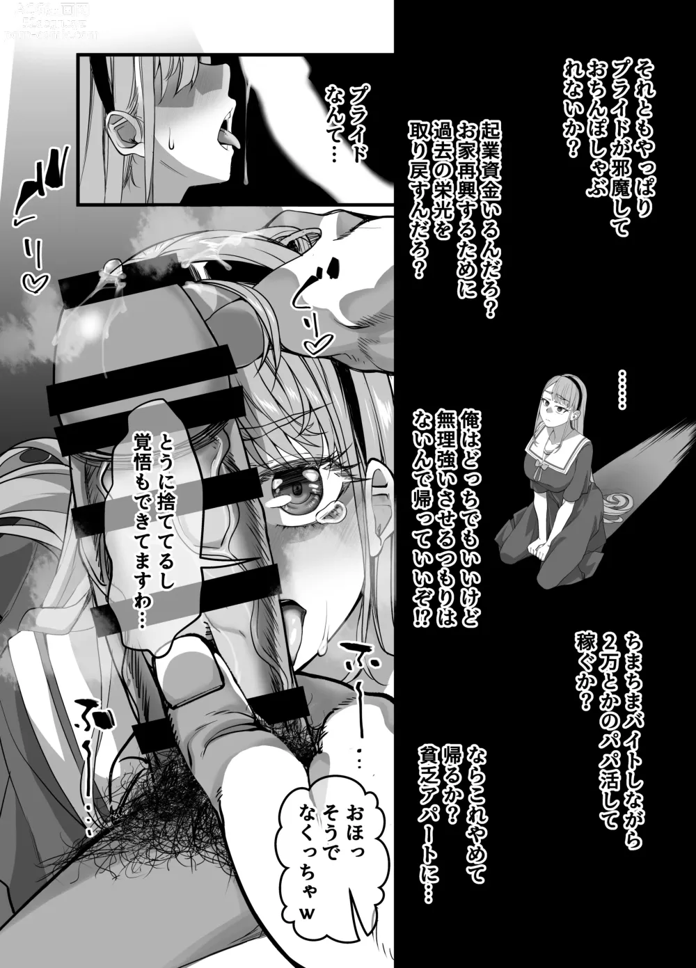 Page 13 of doujinshi Takarakuji 12 Oku Tousen! ~ Ero ni Zen Toushi shite, Harem Goten Kensetsu!! 2