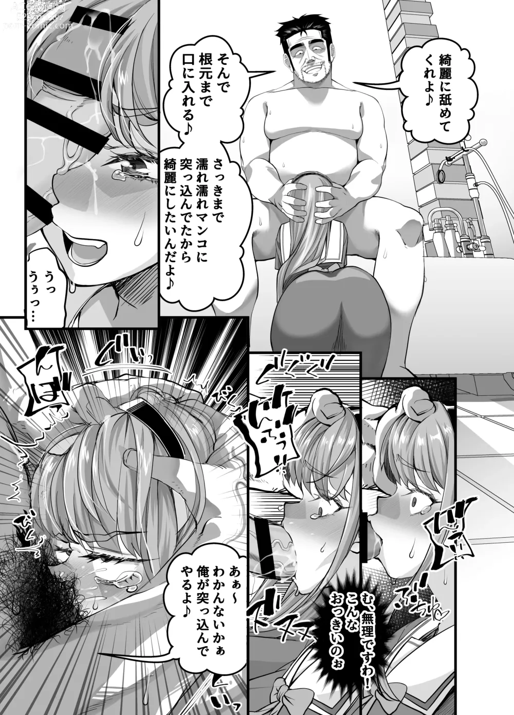 Page 14 of doujinshi Takarakuji 12 Oku Tousen! ~ Ero ni Zen Toushi shite, Harem Goten Kensetsu!! 2