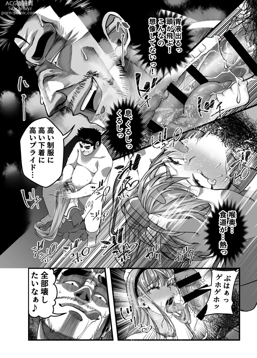 Page 15 of doujinshi Takarakuji 12 Oku Tousen! ~ Ero ni Zen Toushi shite, Harem Goten Kensetsu!! 2