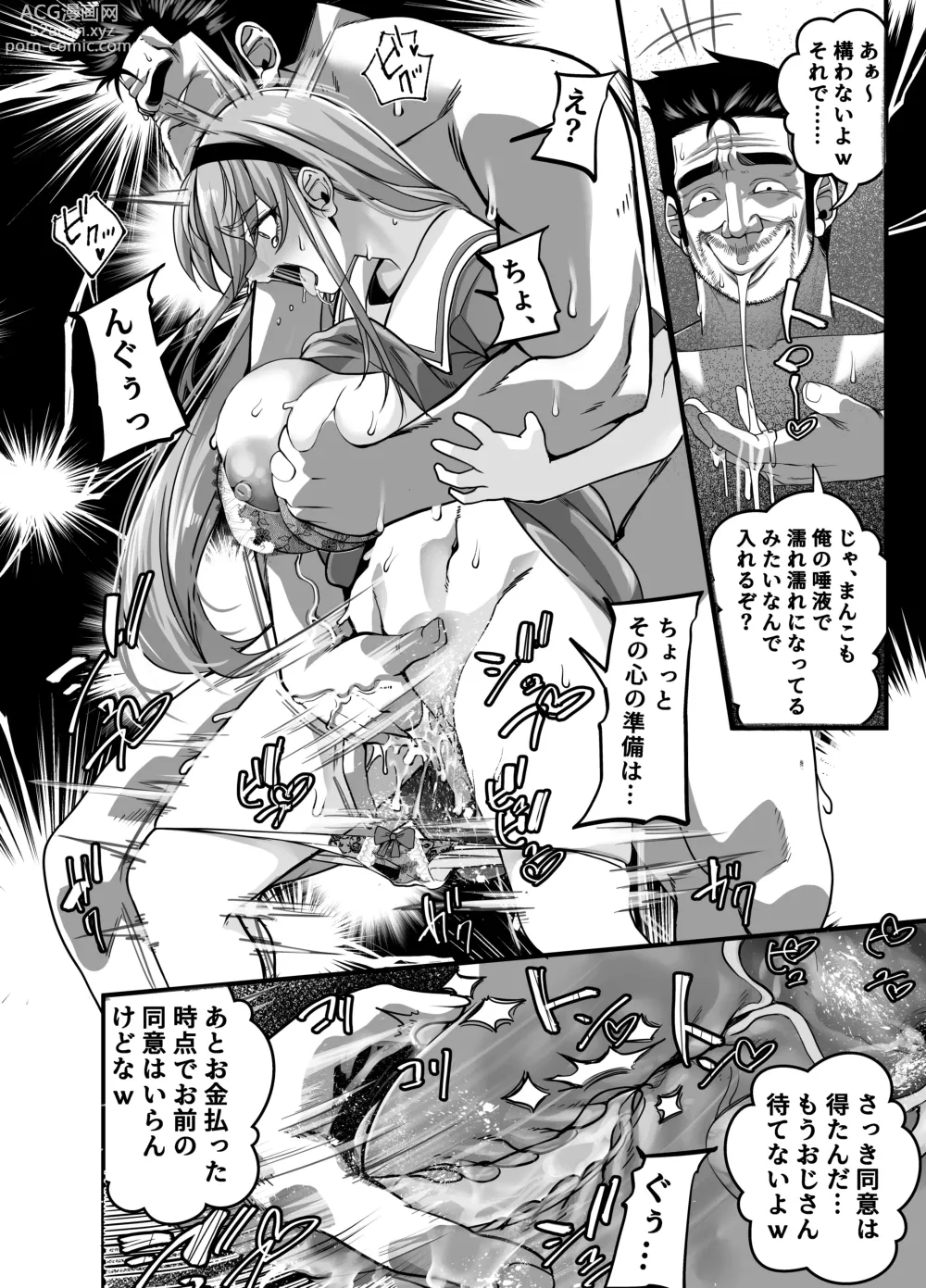 Page 17 of doujinshi Takarakuji 12 Oku Tousen! ~ Ero ni Zen Toushi shite, Harem Goten Kensetsu!! 2