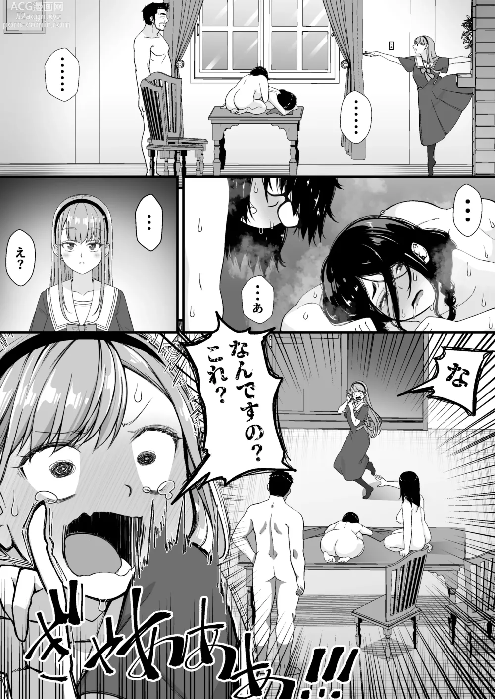 Page 5 of doujinshi Takarakuji 12 Oku Tousen! ~ Ero ni Zen Toushi shite, Harem Goten Kensetsu!! 2