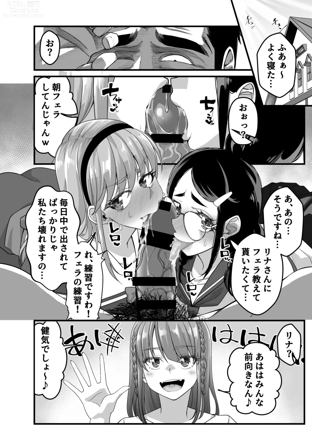 Page 45 of doujinshi Takarakuji 12 Oku Tousen! ~ Ero ni Zen Toushi shite, Harem Goten Kensetsu!! 2