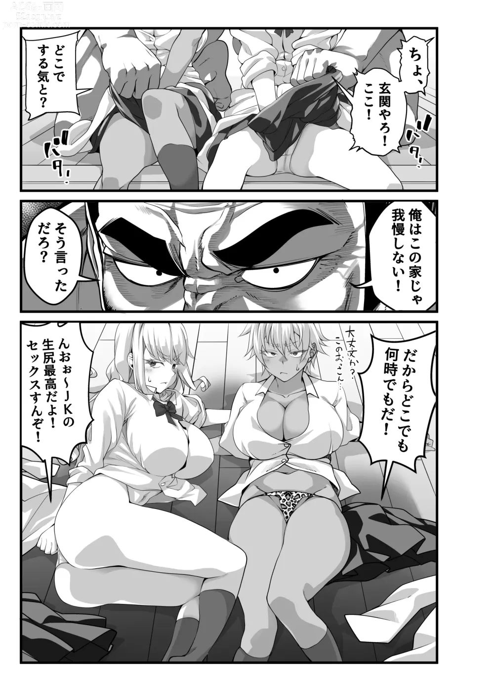 Page 58 of doujinshi Takarakuji 12 Oku Tousen! ~ Ero ni Zen Toushi shite, Harem Goten Kensetsu!! 2