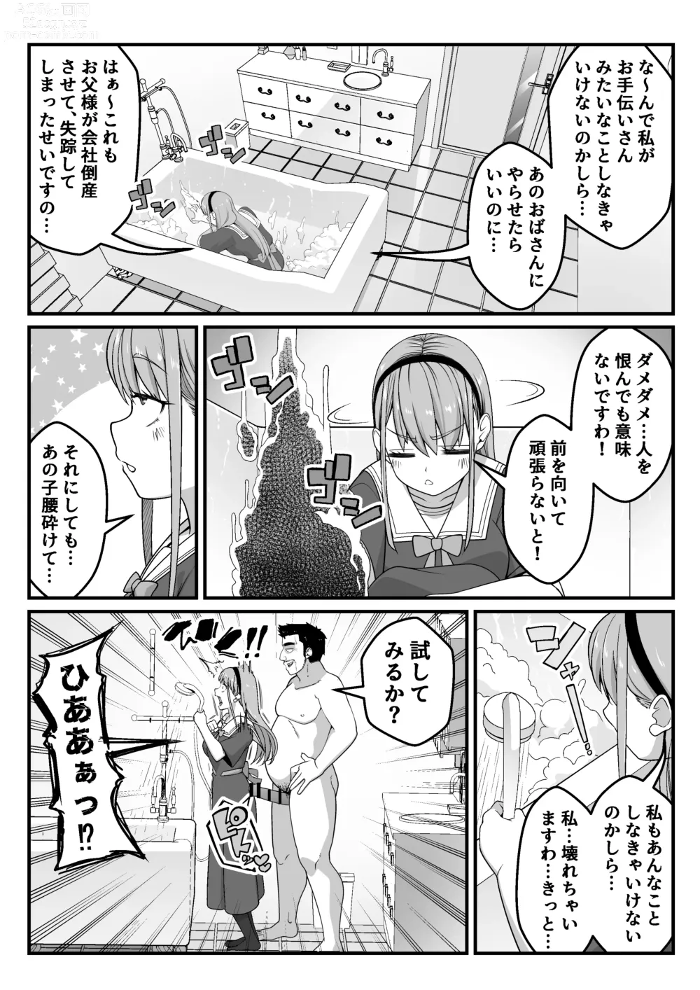 Page 7 of doujinshi Takarakuji 12 Oku Tousen! ~ Ero ni Zen Toushi shite, Harem Goten Kensetsu!! 2