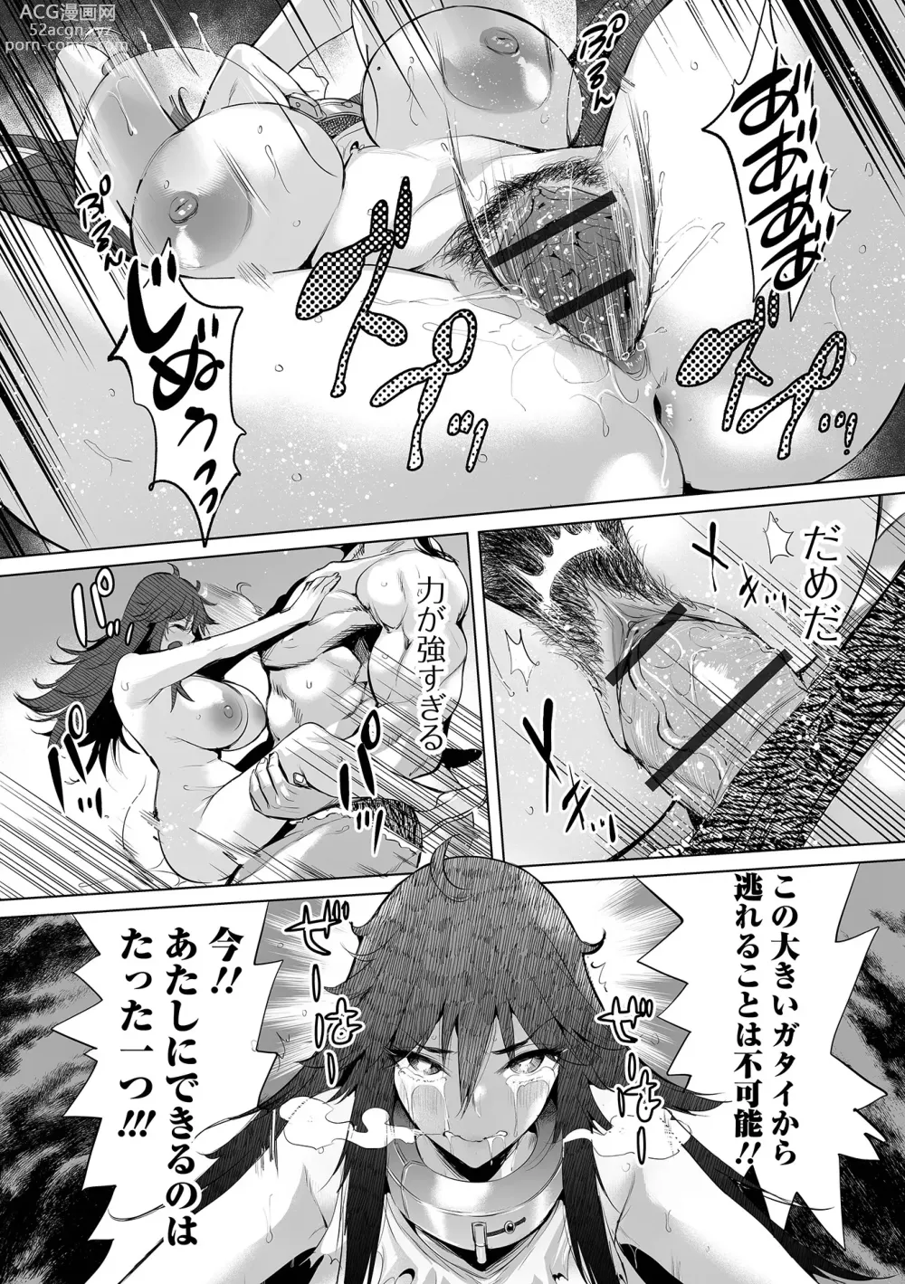 Page 10 of manga COMIC Orga Vol. 61