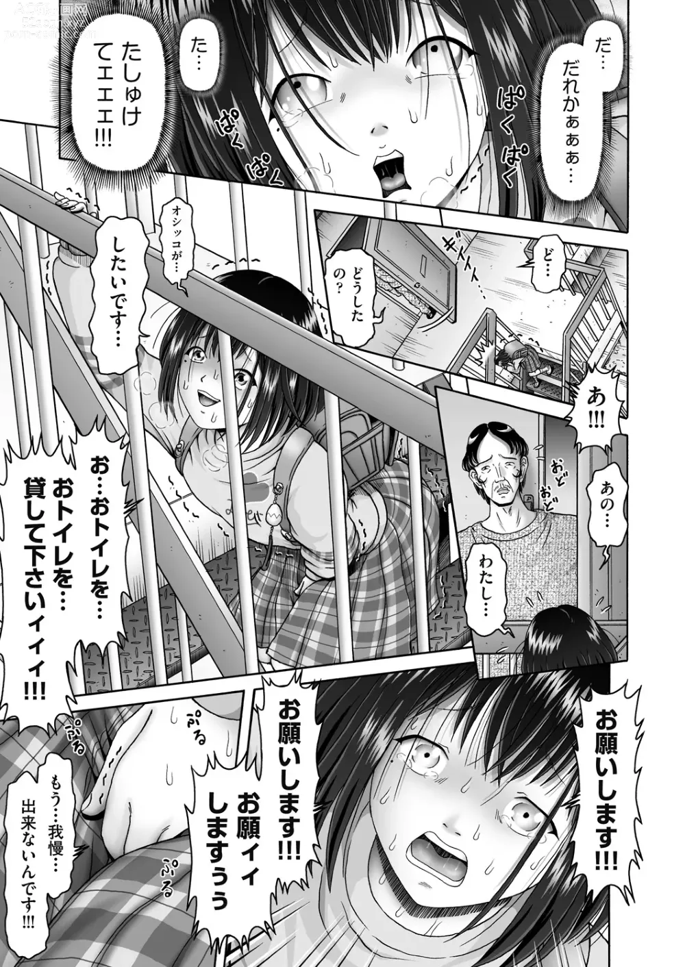 Page 165 of manga COMIC AUN 2024-04