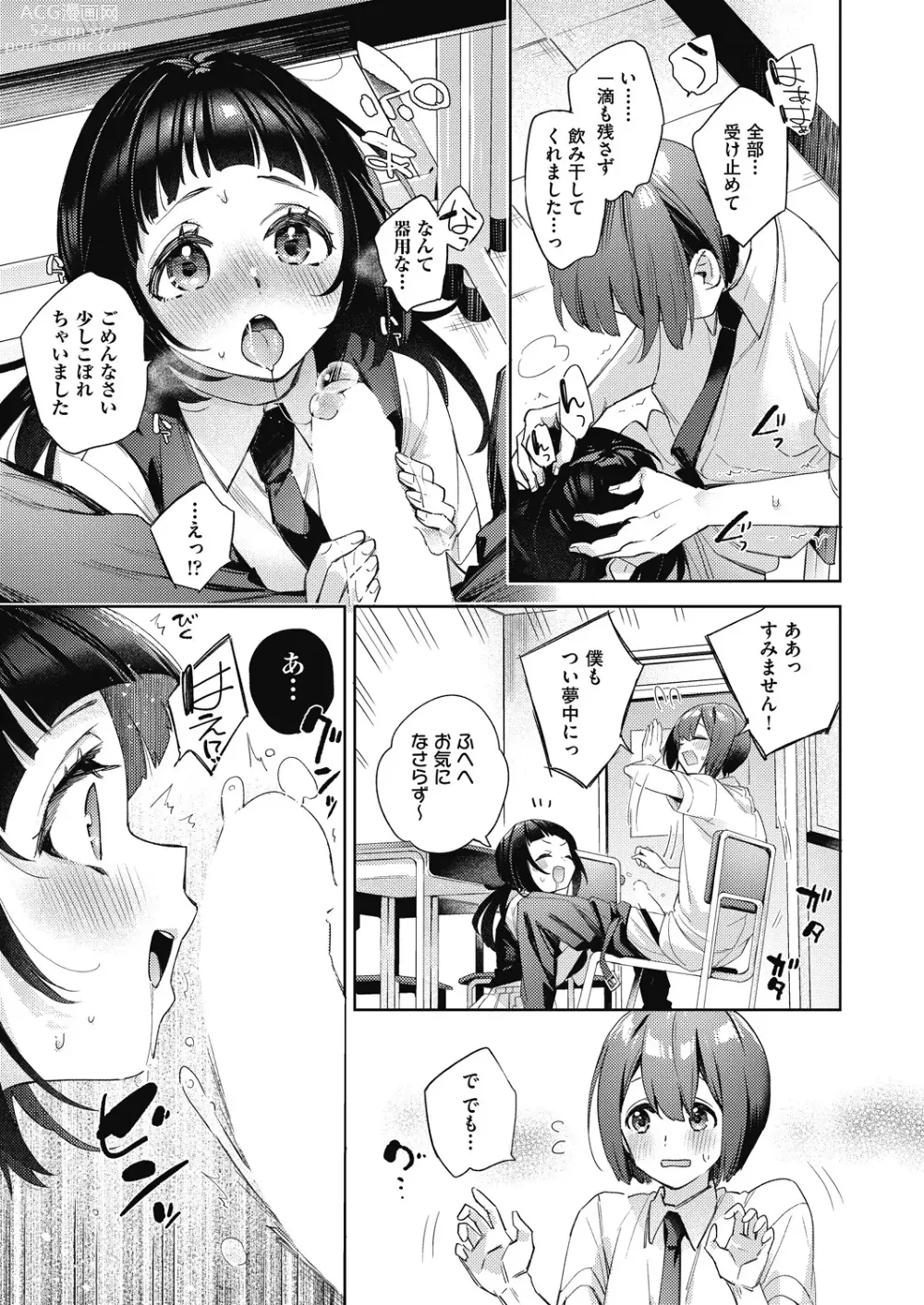 Page 249 of manga COMIC AUN 2024-04