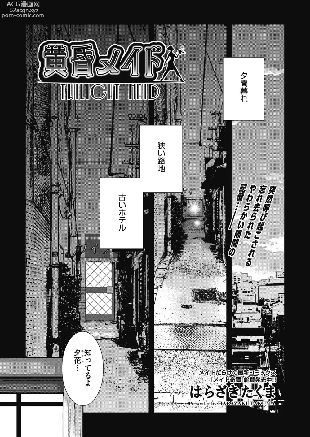 Page 63 of manga COMIC AUN 2024-04