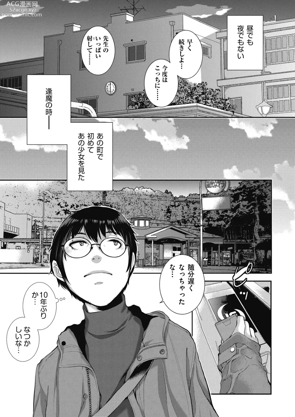 Page 69 of manga COMIC AUN 2024-04