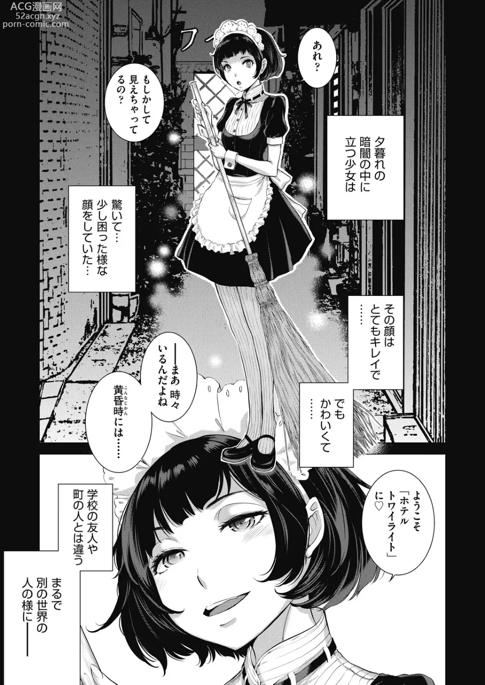 Page 71 of manga COMIC AUN 2024-04