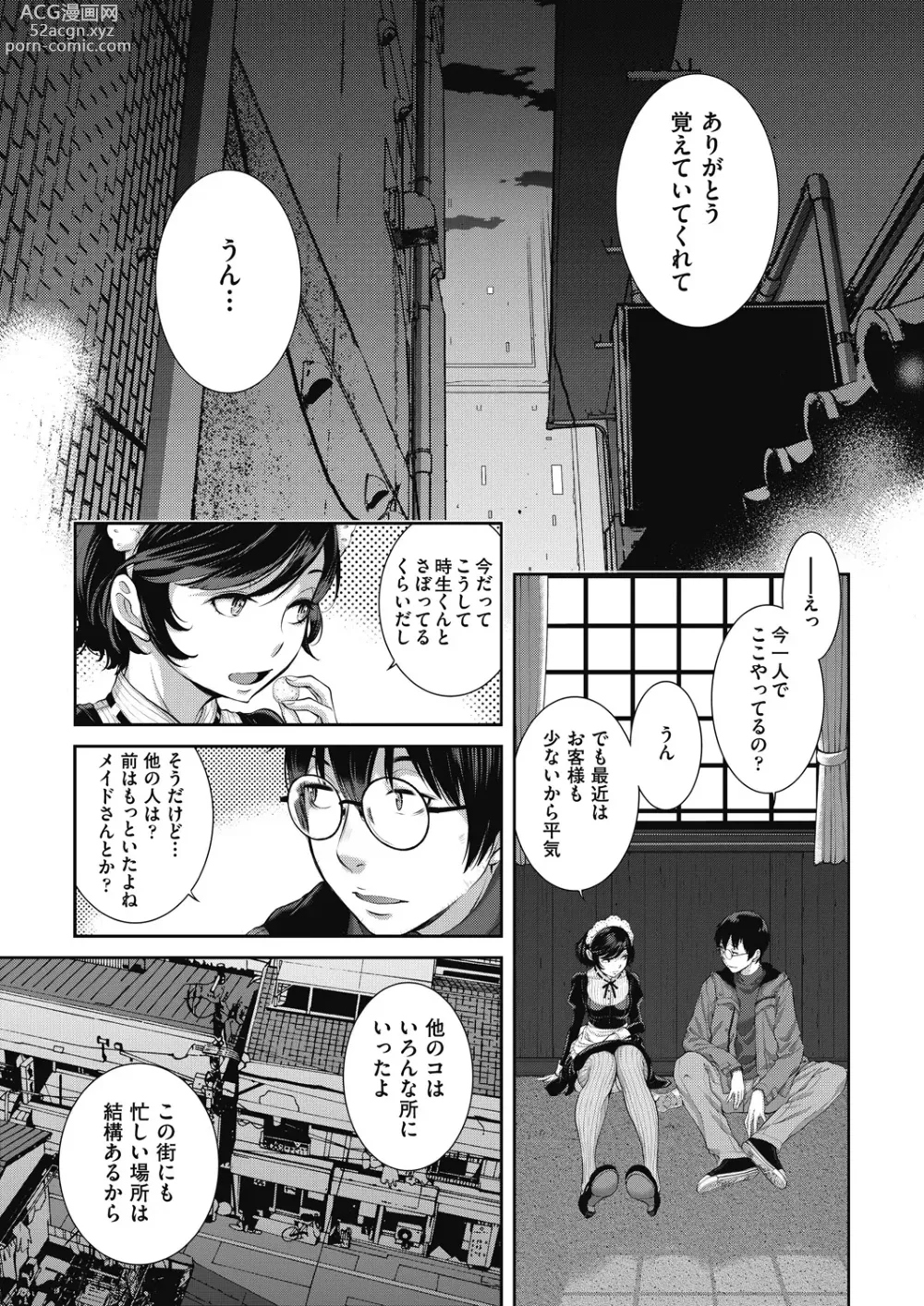 Page 77 of manga COMIC AUN 2024-04