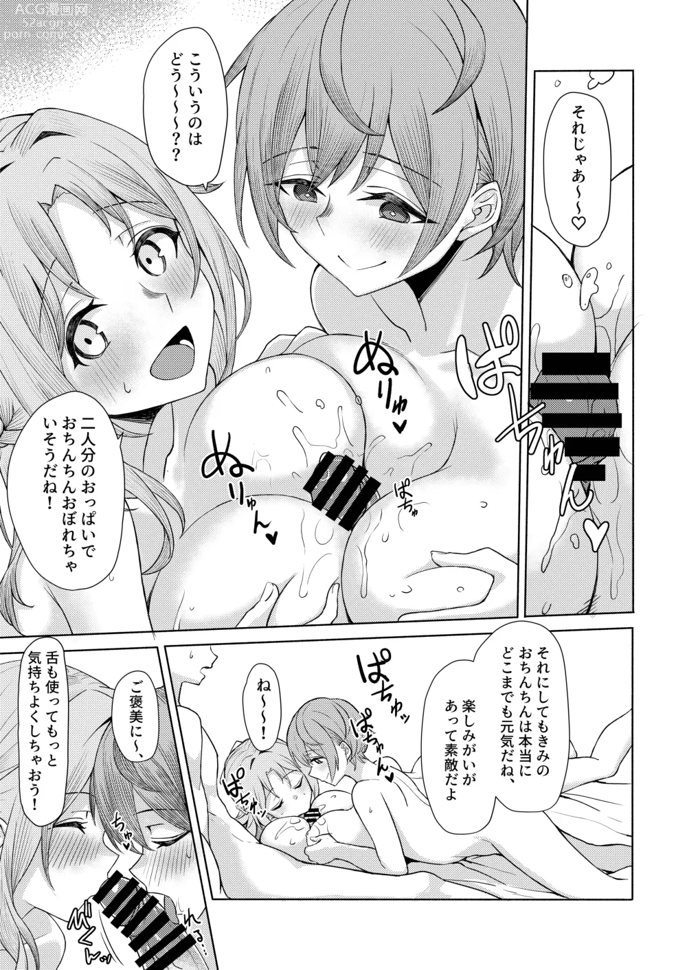 Page 13 of doujinshi Boku no Koto wo Ijimete kuru Osananajimi no Tomodachi to Ura dewa Kossori Yarimakutteru Hon Zoku