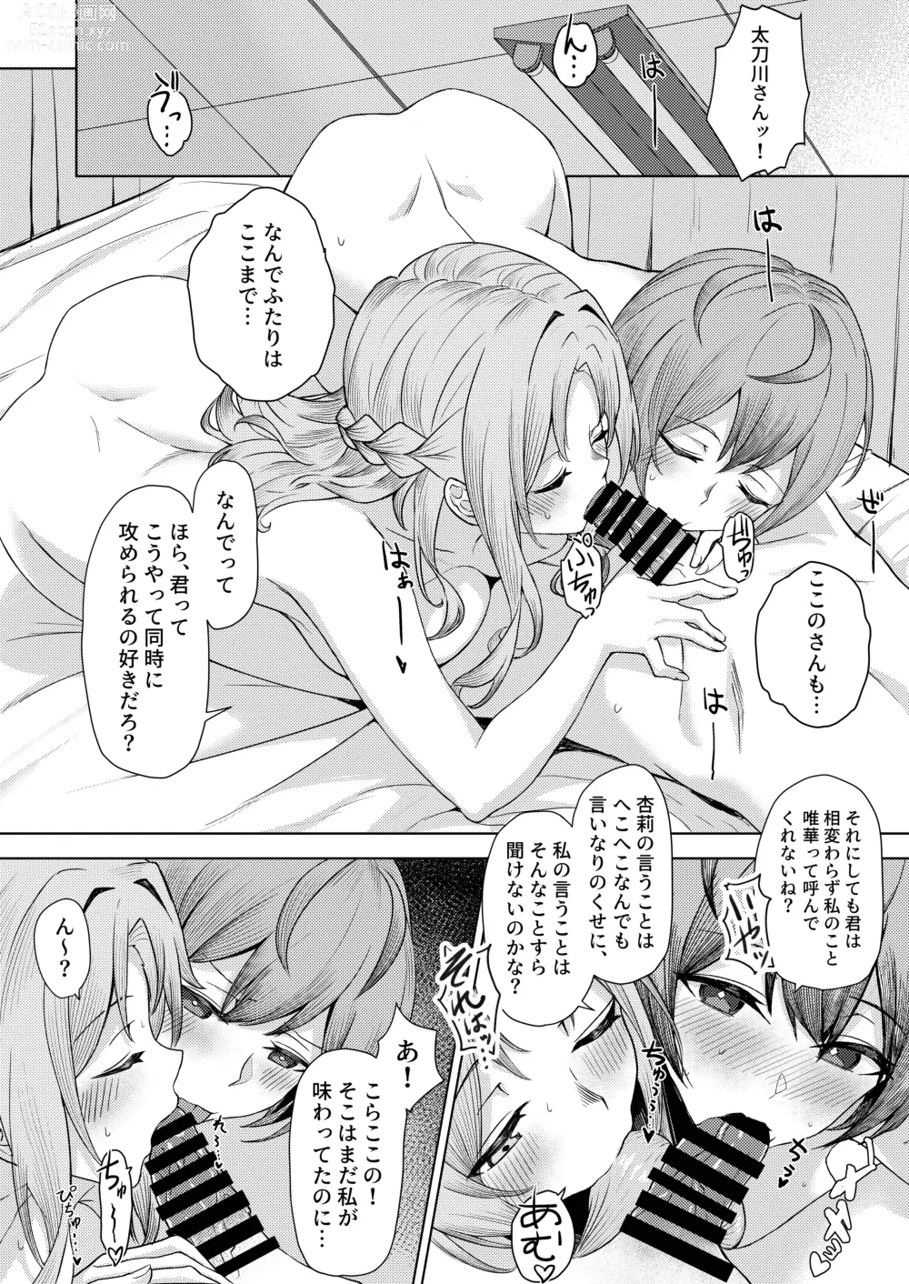 Page 14 of doujinshi Boku no Koto wo Ijimete kuru Osananajimi no Tomodachi to Ura dewa Kossori Yarimakutteru Hon Zoku