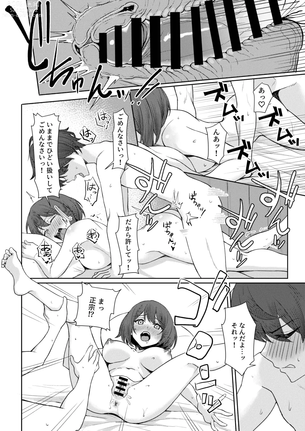 Page 24 of doujinshi Boku no Koto wo Ijimete kuru Osananajimi no Tomodachi to Ura dewa Kossori Yarimakutteru Hon Zoku