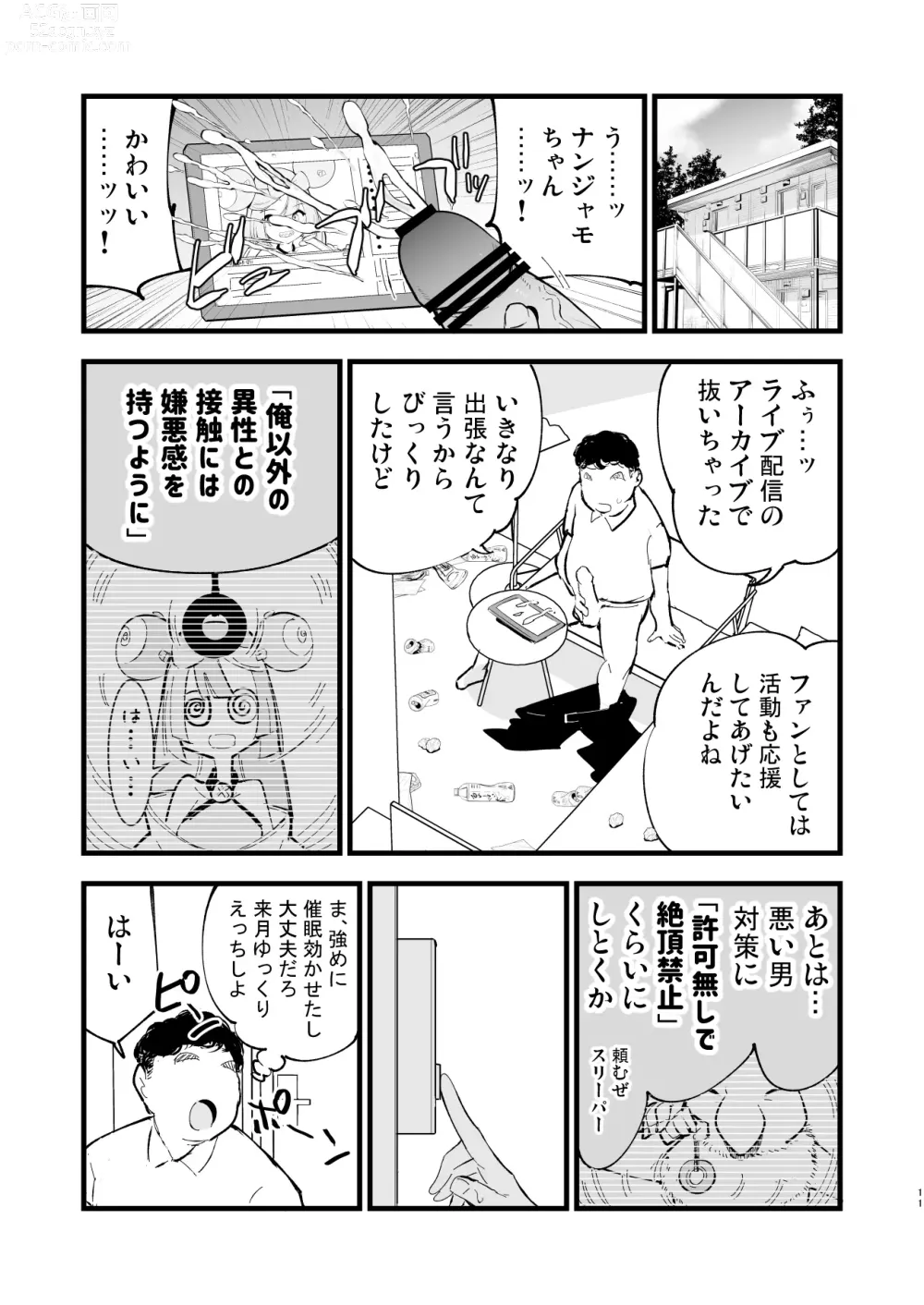 Page 11 of doujinshi Saimin Nanjamo-chan 2