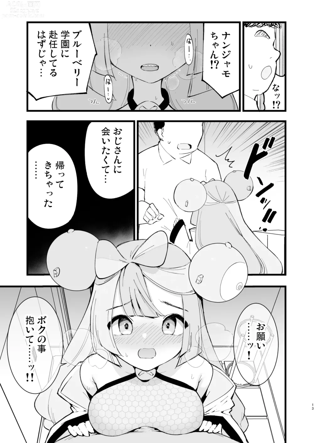 Page 13 of doujinshi Saimin Nanjamo-chan 2